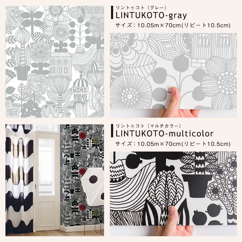 マリメッコ 北欧 壁紙 撮影用 花柄セレクション リビング Marimekko 壁紙 フラワー 花 小花柄 1ロール フリース壁紙 はがせる壁紙 北欧 フィンランド カルトナージュ Diy 補修 輸入壁紙 海外 クロス 店舗 内装 リビング トイレ 玄関 リフォーム 撮影用 ウォールペーパー
