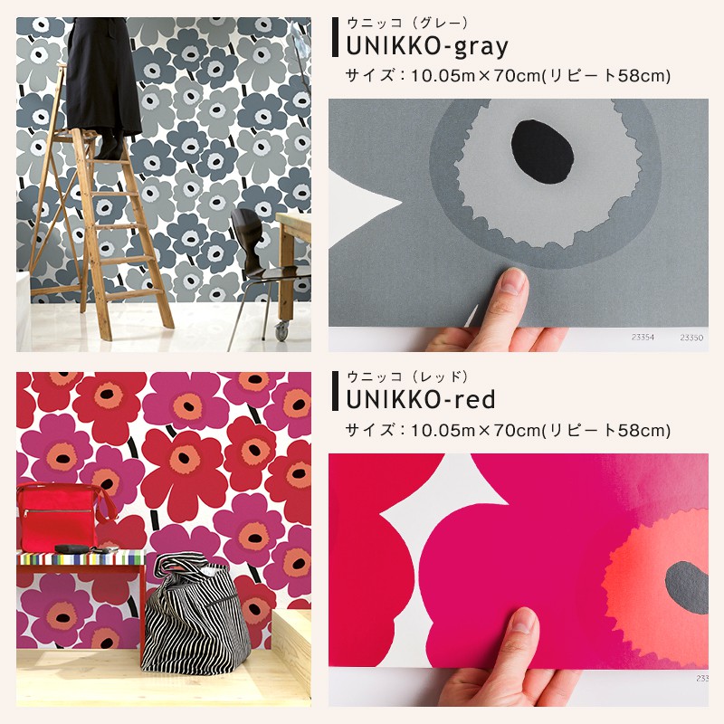 マリメッコ 北欧 壁紙 撮影用 花柄セレクション リビング Marimekko 壁紙 フラワー 花 小花柄 1ロール フリース壁紙 はがせる壁紙 北欧 フィンランド カルトナージュ Diy 補修 輸入壁紙 海外 クロス 店舗 内装 リビング トイレ 玄関 リフォーム 撮影用 ウォールペーパー マリメッコ 北欧 壁紙 撮影用 花柄セレクション リビング Marimekko 壁紙 フラワー 花 小花柄 1ロール フリース壁紙 はがせる壁紙 北欧 フィンランド カルトナージュ Diy 補修 輸入壁紙 海外 クロス 店舗 内装 リビング トイレ 玄関 リフォーム 撮影用 ウォールペーパー