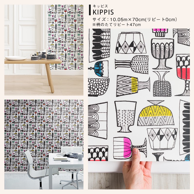好評 マリメッコ 壁紙 5種類から選べる Marimekko 1ロール フリース壁紙 はがせる壁紙 北欧 フィンランド カルトナージュ Diy 補修 輸入壁紙 クロス 店舗 内装 リビング トイレ 玄関 リフォーム 撮影用 ウォールペーパー Wallpaper Jq 激安