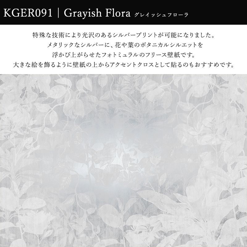 全品箇所10倍加 日付回 4年月制約 壁紙 布切れ 輸入壁紙 外国で 御宿インタフェイス壁紙 小意気 はがせる 張り変換 持続 のりなし 虚実さし絵 Wallpaper コマー 製 フリース壁紙 グレイッシュフローラ Grayish Flora Rsx8 057 補修 百貨店 内装 形態 映画化目当て