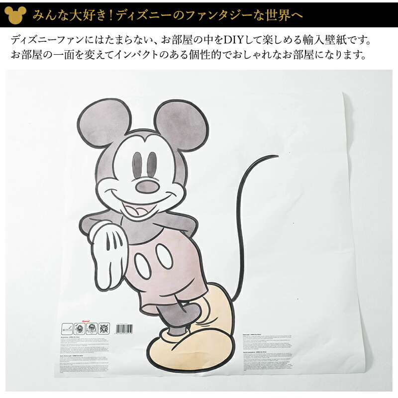 1000円offクーポン対象 壁紙 クロス 輸入壁紙 インポート壁紙 ディズニー Disney おしゃれ 張り替え はがせる糊が使える 補修 コマー Mickey Essential ミッキーエッセンシャル Csz 公式ストア