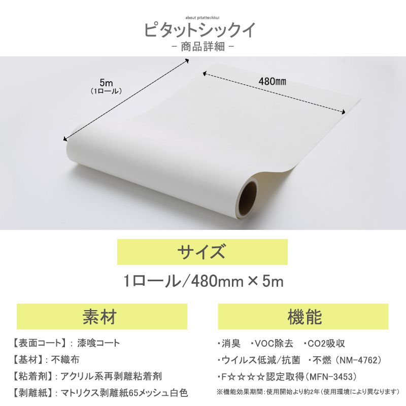 壁紙 はがせる 壁紙シールタイプ 無地 しっくい 1ロール 5m 賃貸 おしゃれ 壁紙シート 漆喰壁紙シール 貼ってはがせる漆喰粘着シート ピタットシックイ Vmaphotographystudios Com