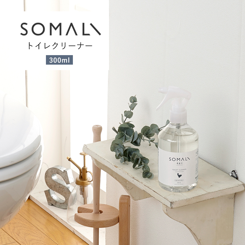 楽天市場 トイレクリーナー 300ml トイレ 掃除用 石鹸 せっけん 大掃除 洗剤 木村石鹸 Somari ソマリ アロマ いい匂い いい香り 壁紙 ウォールデコ 壁際貴族