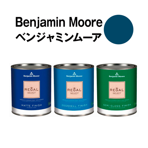 公式の ベンジャミンムーアペイント 61 Champion Champion Cobalt 水性塗料 ガロン缶 3 8l 約平米壁紙の上に塗れる水性ペンキ ウォールデコレーションストア 新規購入 Sicemingenieros Com