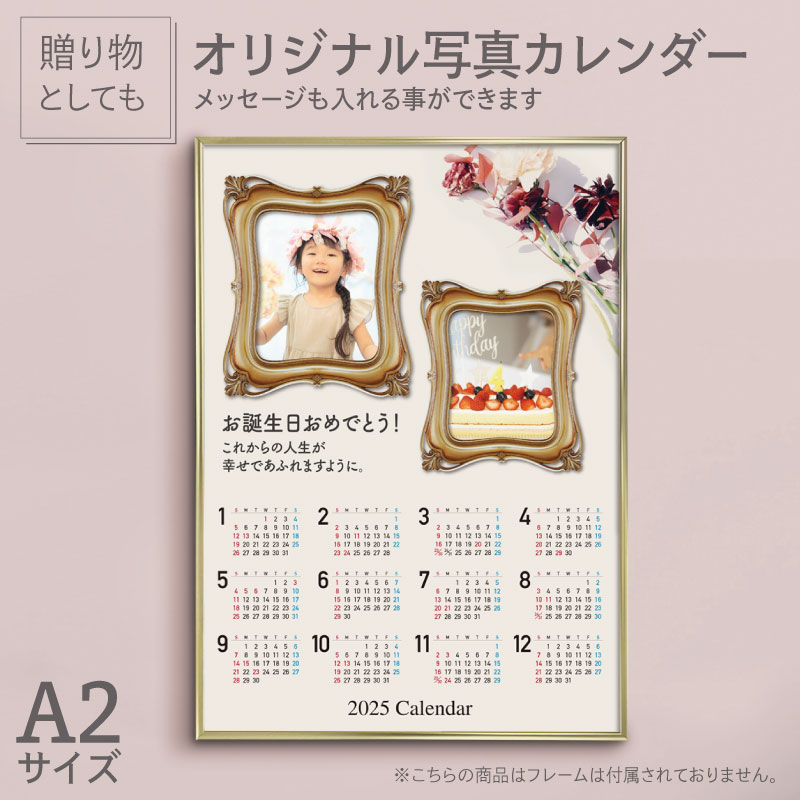 世界にひとつだけのカレンダー 22 オリジナルカレンダー オーダーメイド 文字入れ無料 おしゃれ オリジナル写真入りカレンダー 写真