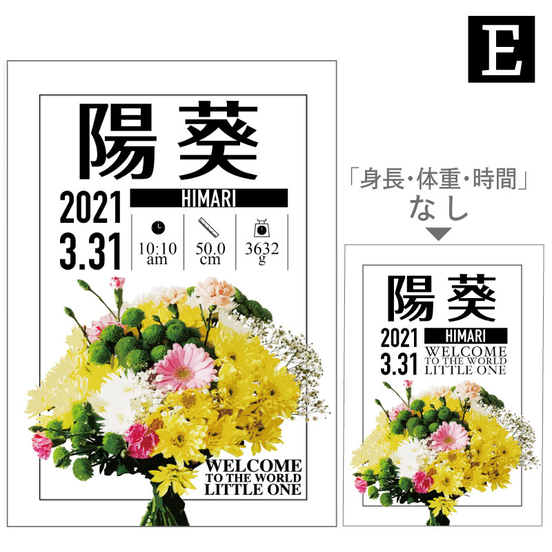 出群 おしゃれ 命名書 用紙のみ メモリアルポスター 赤ちゃん オーダー 命名紙 名入れ無料 名前 命名 出産報告 記念品 洋風 台紙 出産祝い 内祝 友人 身長 体重 英語 出産 贈り物 ギフト お七夜 インテリア かわいい 名入れ 書 ベビー 女の子 男の子