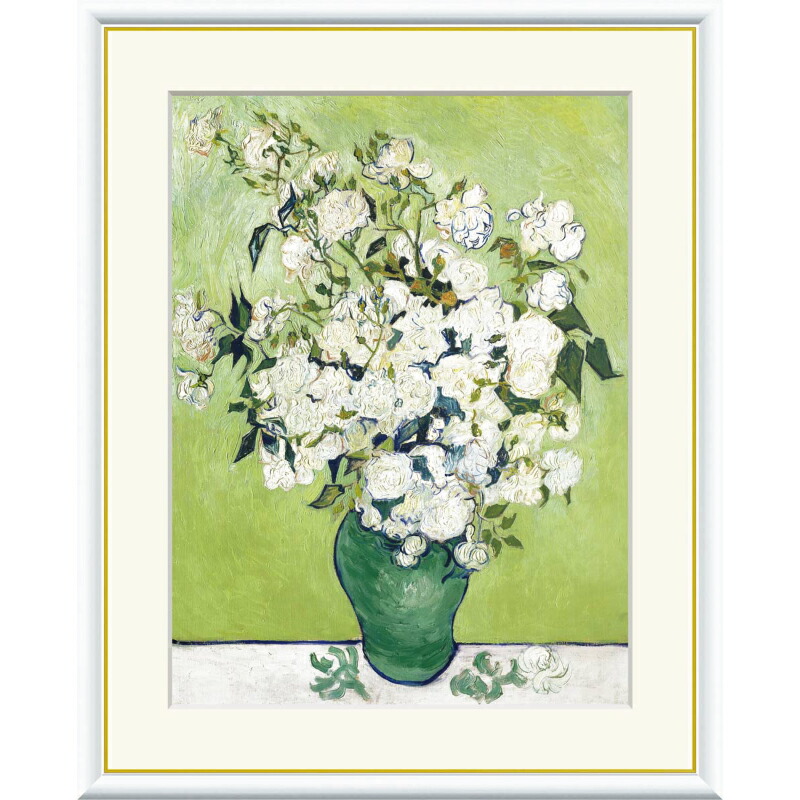 ゴッホ『薔薇の花瓶』 【アートセレクション 世界の名画シリーズ】 アート 芸術 名画 絵画 美術 油絵 複製 額縁 額付き ポスター レプリカ F6 フレーム ゴッホ オランダ フランス 印象派 送料無料