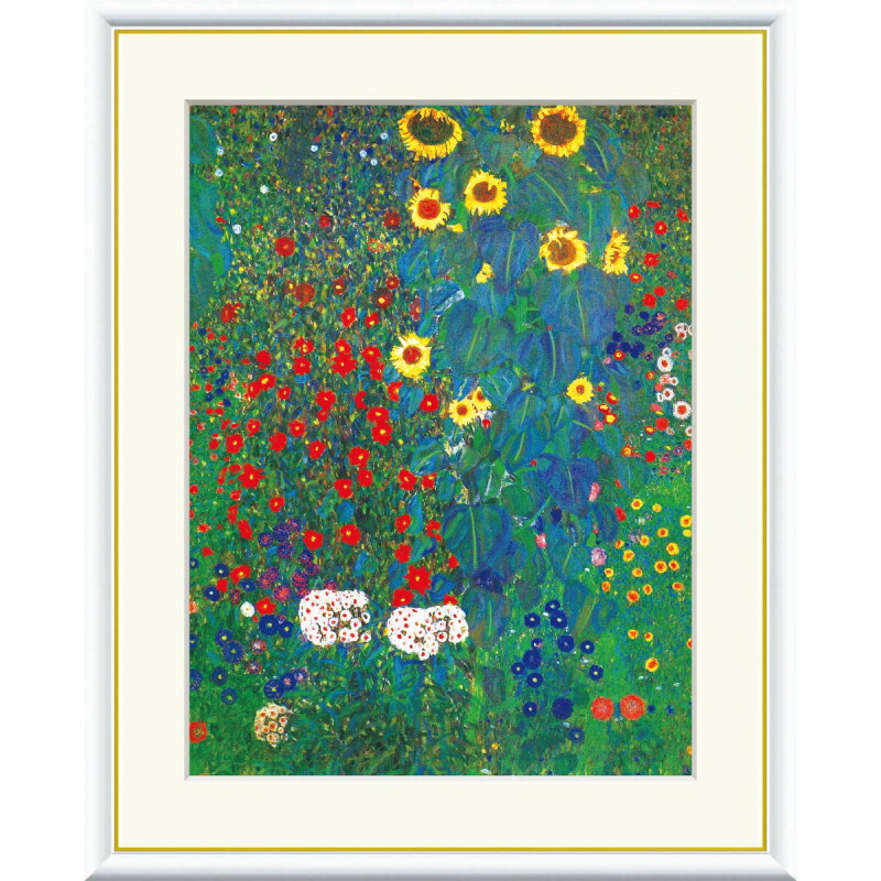グスタフ・クリムト ひまわりの咲く農家の庭 アート 額縁 インテリア klimt_02_a.jpg