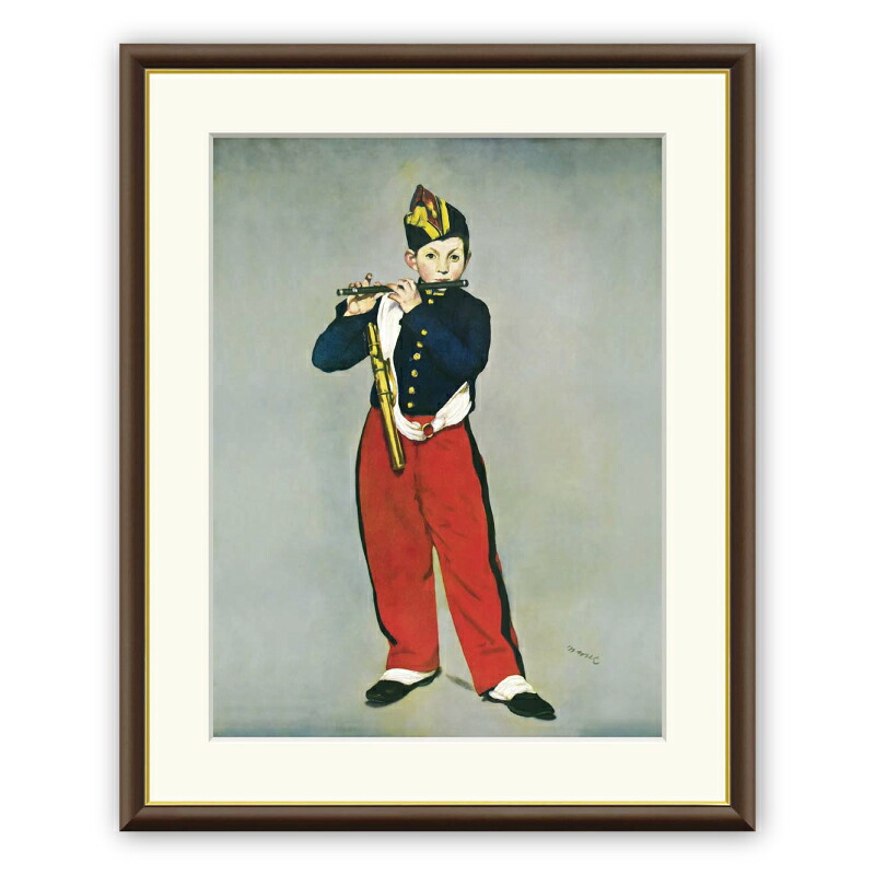 マネ 『笛を吹く少年』 【アートセレクション 世界の名画シリーズ 】アート アートパネル 名画 絵画 美術 油絵 複製額縁 額付き レプリカ F6 フレームマネ 風景 印象派 送料無料｜ウォレナ　店