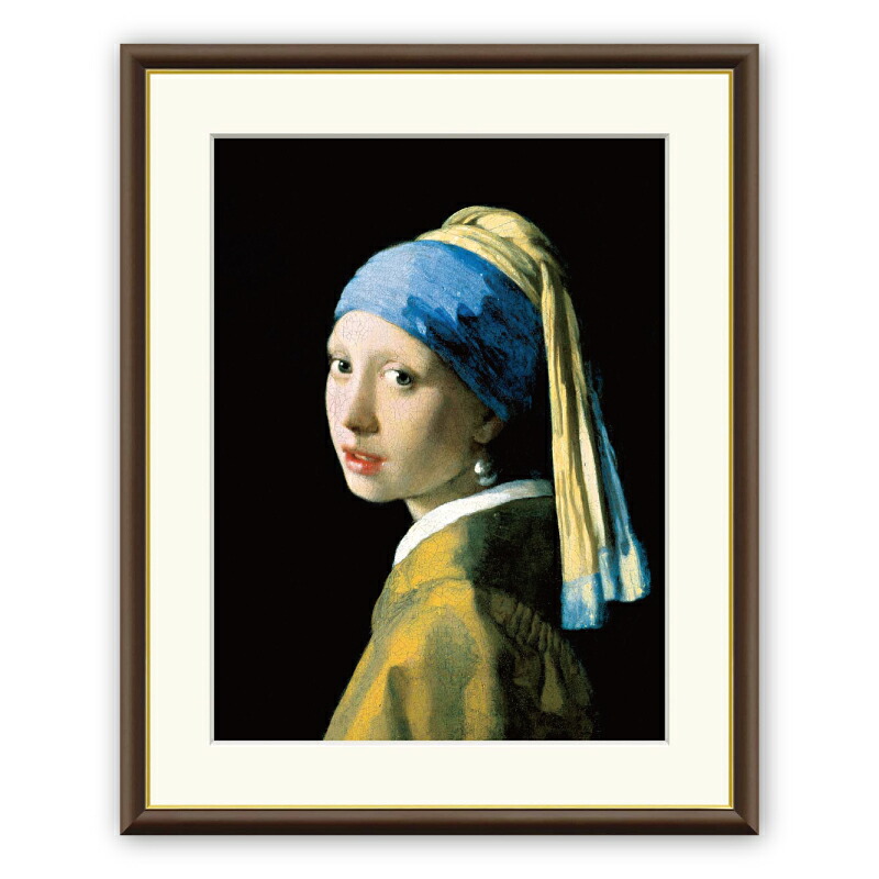 フェルメール 『真珠の耳飾りの少女』 【アートセレクション 世界の名画シリーズ 】アート アートパネル 名画 絵画 美術 油絵 複製額縁 額付き レプリカ F6 フレームフェルメール 風景 印象派 送料無料|ウォレナ 店