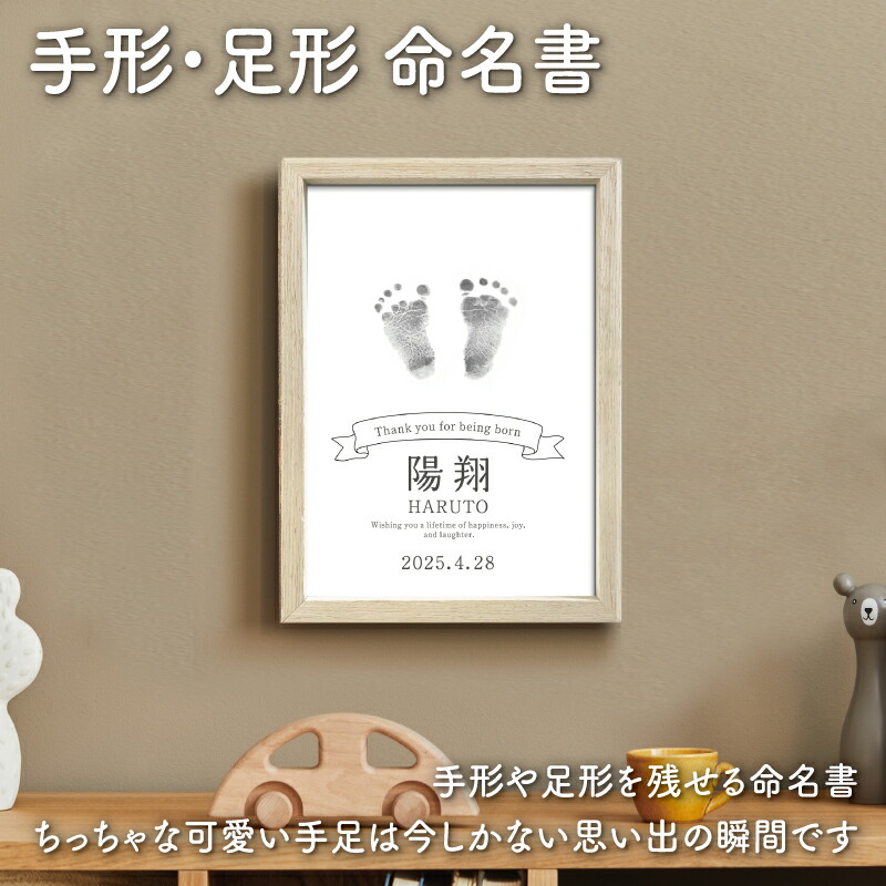 【 手形 足形 命名書 リボン 用紙3枚】 名前 赤ちゃん シンプル おしゃれ かわいい オーダー 命名紙 名入れ無料 モノクロ 出産祝い 出産内祝 ギフト 両親 友人 お七夜 インテリア 名入れ 男の子 女の子 リボン 手型 足型画像