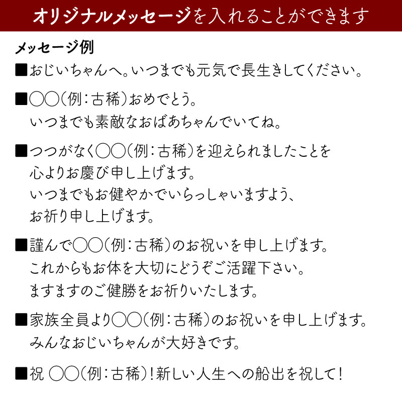 市場 和柄 喜寿祝い 還暦祝い 傘寿祝い 長寿祝い 米寿祝い 古希祝い メッセージ オリジナル 写真 フレーム付 記念ポスター