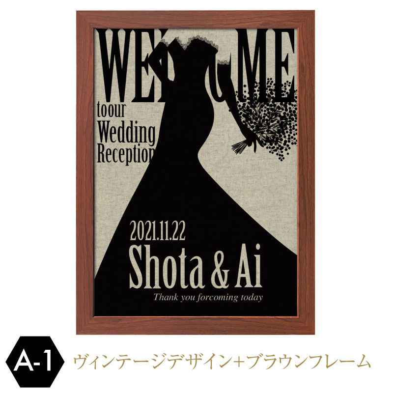 フレーム付 デザイナーズ ウェルカムボード 木製フレーム 名入れ 文字入れ ウエルカムボード オリジナル デザイン おしゃれ かっこいい 大きい 大判 ウェディング ウエディング 結婚式 受付 ブライダル アイテム 額縁 ウッド フレーム 送料無料 Natural Gaz Org