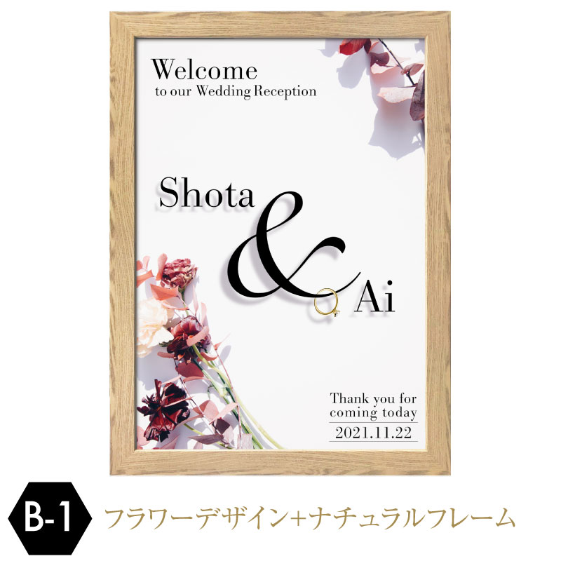 フレーム付 デザイナーズ ウェルカムボード 木製フレーム 名入れ 文字入れ ウエルカムボード オリジナル デザイン おしゃれ かっこいい 大きい 大判 ウェディング ウエディング 結婚式 受付 ブライダル アイテム 額縁 ウッド フレーム 送料無料 Brocamarketing Com