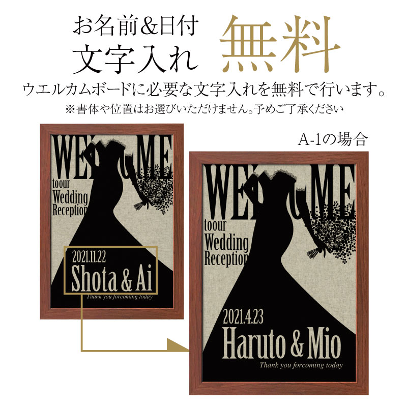 躯体ラック デザイナーズ ウェルカムボード 木製 御芽出度 婚礼 原物 令名入れ 字入れ 磨澄ます威厳 図案化 スマート かっこいい A3 縁組 裁許 縁結び アーティクル 骨骼 木材 フレーム 送料無料 Bairien Yamagata Jp