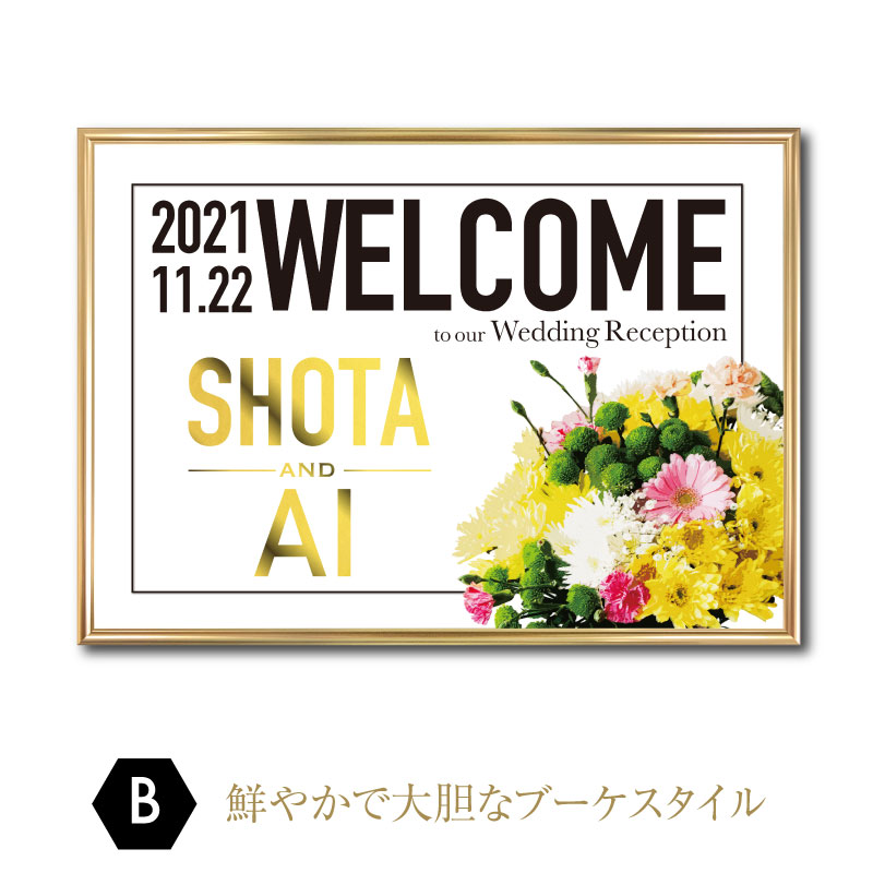 フレーム付 金文字 ウェルカムボード ポスターとフレームのセット ウエルカムボード A3 ポスター 額 額入り 名入れ 文字入れ オリジナル 結婚式 ブライダル ウェディング グッズ ウェルカムアイテム 壁掛け 金 ゴールド 文字 おしゃれ かっこいい かわいい 送料無料