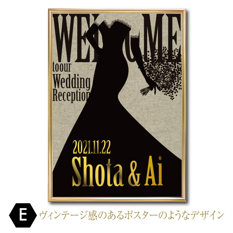 フレーム付 金文字 ウェルカムボード ポスターとフレームのセット ウエルカムボード A3 ポスター 額 額入り 名入れ 文字入れ オリジナル 結婚式 ブライダル ウェディング グッズ ウェルカムアイテム 壁掛け 金 ゴールド 文字 おしゃれ かっこいい かわいい 送料無料