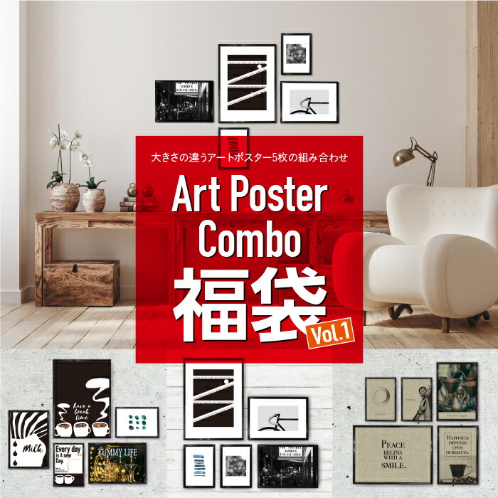 楽天市場】お得な5枚 中身が見える アート 福袋 Vol.2【フレーム付き