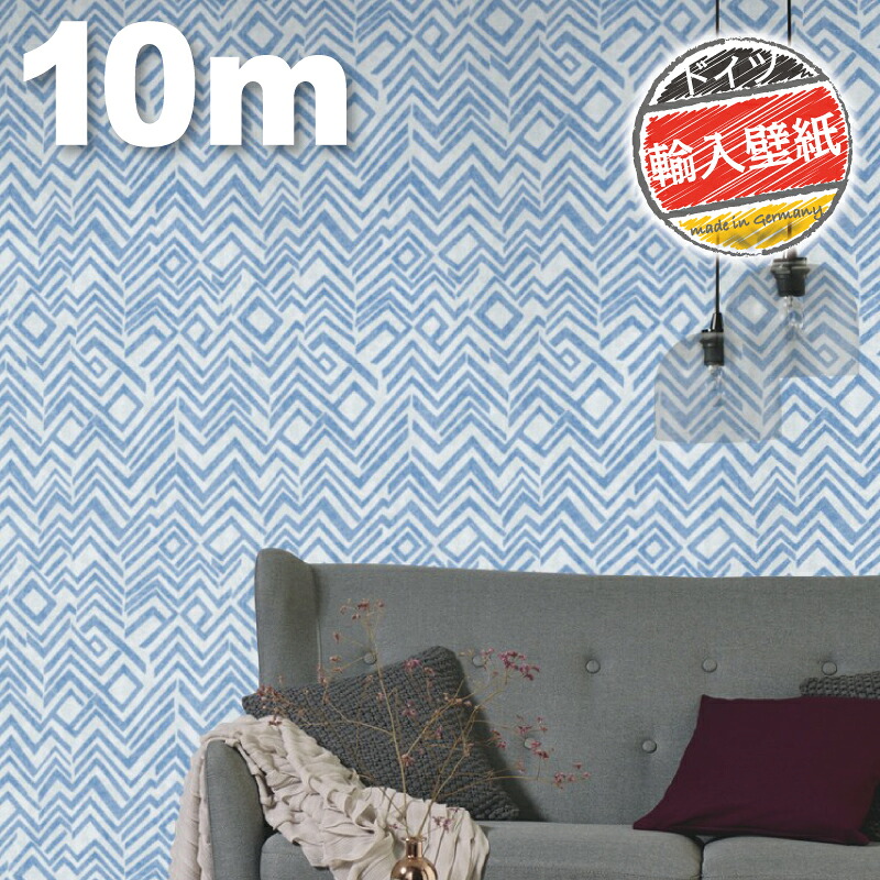 【送料無料】 貼ってはがせる 壁紙 ドイツ製 のり付 Claire クレア 6429-08 【53cm&times;10m】｜ウォレナ　店