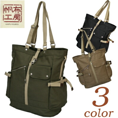 【トートバック】【帆布工房】縦型トートバッグ CONTROL2【送料無料】[商品番号：3x01]【帆布工房 はんぷこうぼう 】【レディース トートバッグ 手提げかばん 男女兼用 マザーバック 通学  メンズ】【帆布】 楽天市場】【トートバック】【帆布工房】縦型トートバッグ CONTROL2