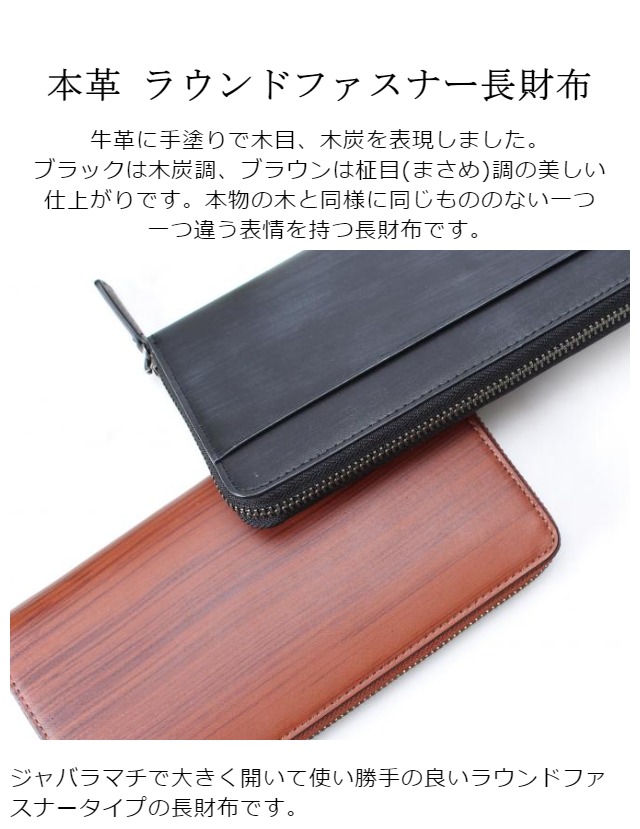 無料長期保証 長財布 メンズ ラウンドファスナー 本革 15 4040 長財布 レディース ラウンドファスナー Ryu S One リューズワン Wdシリーズ 木目調 小銭入れ付 牛革 財布 フルジップ ファスナー レディース財布 レザー ギフト 小物 財布プレゼント 男性 女性 新しい