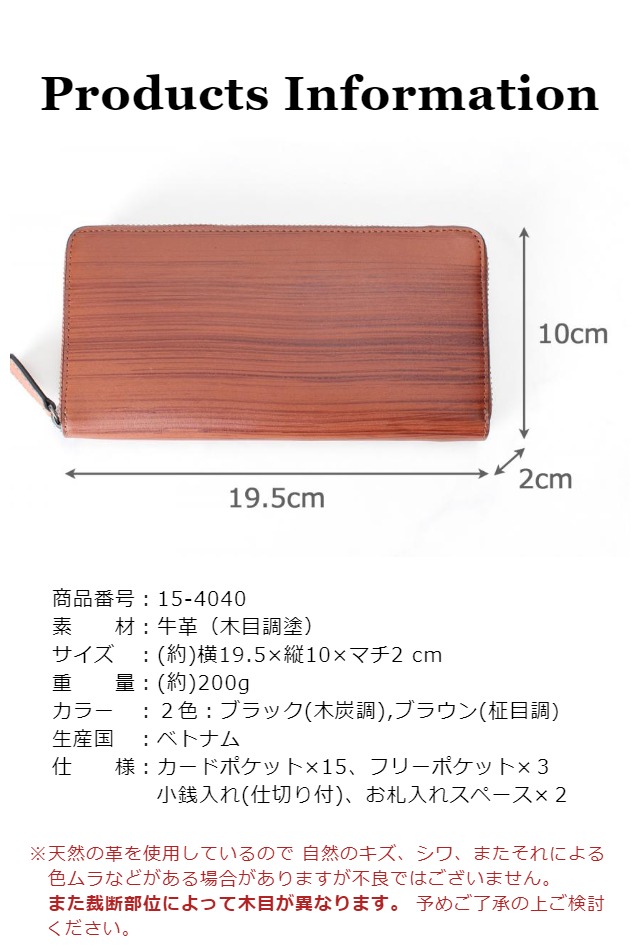 人気満点 長財布 メンズ ラウンドファスナー 本革 15 4040 長財布 レディース ラウンドファスナー Ryu S One リューズワン Wdシリーズ 木目調 小銭入れ付 牛革 財布 フルジップ ファスナー レディース財布 レザー ギフト 小物 財布プレゼント 男性 女性 交換無料