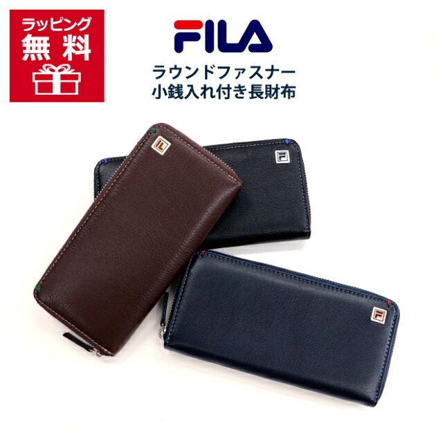 ラウンドファスナー 長財布 61fl42 FILA フィラ 牛革 ラウンドファスナー 長財布 財布 長財布 革 本革 メンズ レディース ブランド ファスナー財布
