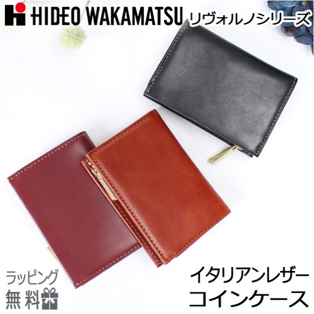 小銭入れ メンズ レディース 本革 85-81240 メンズ コインケース L字ファスナー 小銭入れ HIDEO WAKAMATSU ヒデオワカマツ リヴォルノ コインケース 革 牛革 小物 男女兼用 ビジネス レザー ギフト