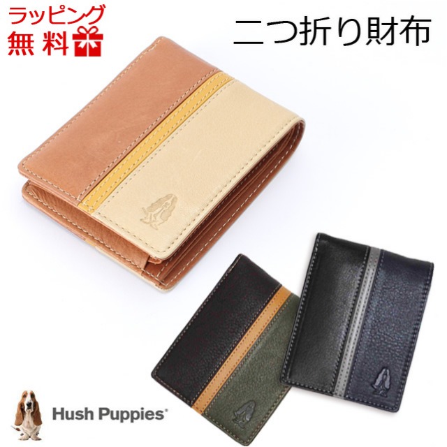 定期入れの 二つ折り財布 本革 メンズ レディースHush Puppies