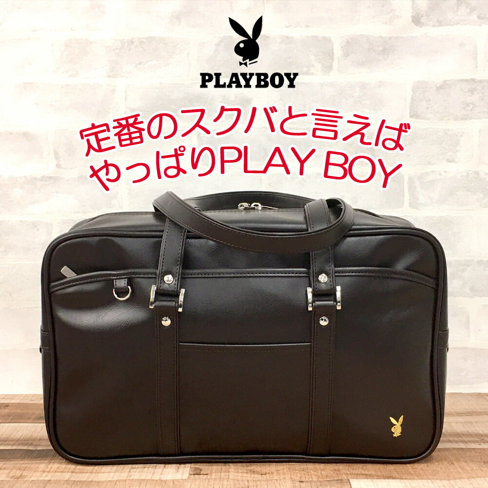 スクールバッグ 合皮 Play Boy プレイボーイ 合皮スクールバック 中学生 高校生 学生かばん スクバ 女子高生 男子高生 女子 男子 男女兼用 ユニセックス おしゃれ かっこいい 入学 新学期 入学準備 通学 サイズ収納可能 Kanal9tv Com