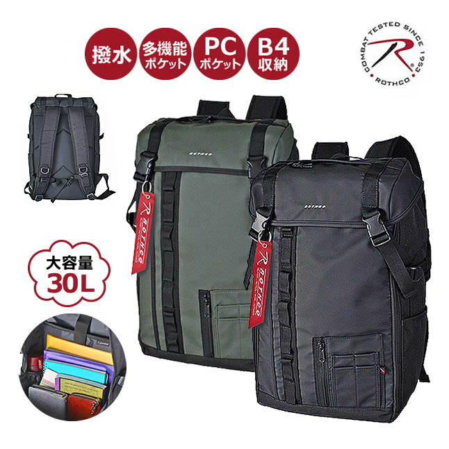 リュック メンズ 40代 軽量 ノートpc タブレット 45072 ROTHCO ロスコ 撥水 はっ水 肩掛け  PC収納 タブレット収納 パソコンバッグ ブランド 通勤や出張に最適 30L 大容量 B4サイズも楽々収納 男女兼用 ユニセックス アウトドア スポーツ 旅行 20代 30代 楽天市場】リュック メンズ 40代 軽量 ノートpc タブレット 45072