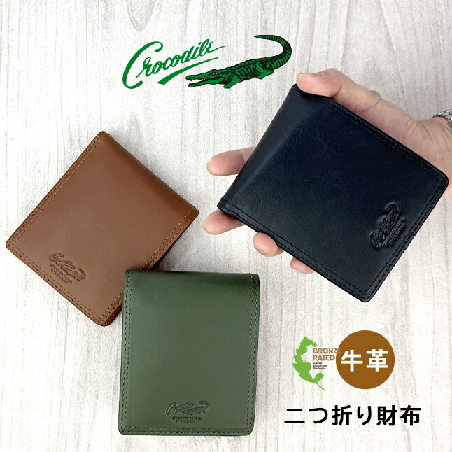 財布 メンズ 二つ折り カードがたくさん入る 二つ折り財布 本皮 本革 ブランド 6cm082 Crocodile クロコダイル リプロ 二つ折財布 財布 牛革 革 レザー 小銭入れ 人気 おしゃれ かっこいい 男性 紳士 大人 ビジネスマン お父さん おじいちゃん 通勤 通学