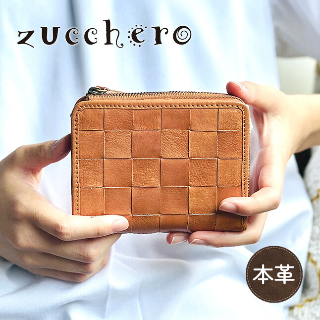 財布 二つ折り財布 レディース ブランド 本革 レザー 48705 zucchero ズッケロ 牛革 革財布 L字ファスナー 二つ折り財布 大容量 カード収納 ファスナー小銭入れ 人気 実用的 ナチュラル おしゃれ かわいい 女性 ママ お母さん おばあちゃん プレゼント