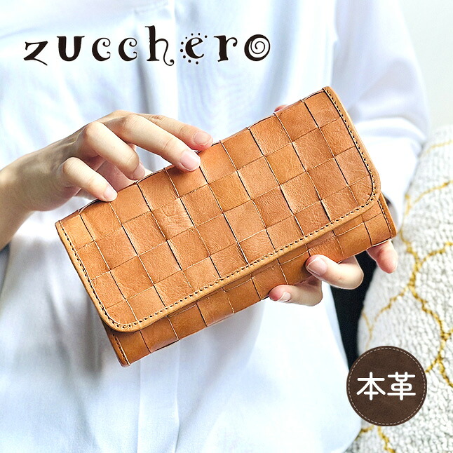 長財布 かぶせ レディース ブランド かぶせ がま口小銭入れ ブランド 本革 レザー 48920 zucchero ズッケロ 牛革 革財布 ホック ボタン 大容量 カード収納 口金小銭入れ 人気 実用的 ナチュラル おしゃれ かわいい 女性 ママ お母さん おばあちゃん プレゼント