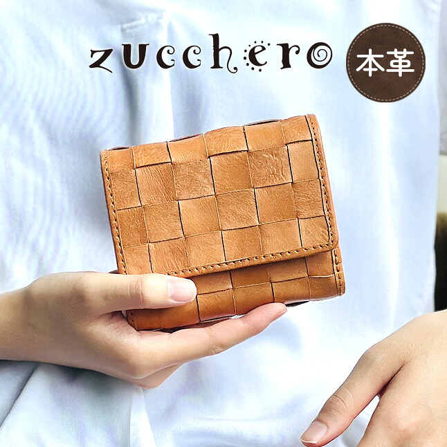 財布 二つ折り財布 レディース かぶせ 財布 ブランド 本革 レザー 48984 zucchero ズッケロ 牛革 革財布 折り財布 大容量 カード収納 ファスナー小銭入れ 人気 実用的 ナチュラル おしゃれ かわいい 女性 ママ お母さん おばあちゃん プレゼント|財布&バッグの店 サイフとカバン
