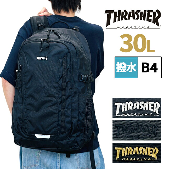 リュック 通学 大容量 男子 撥水 はっ水 thr-282 THRASHER スラッシャー リュックサック 30L A4 B4 PC タブレット 通学リュック 修学旅行 林間学校 合宿 大きめ おしゃれ かっこいい メンズ レディース 高校生 中学生 スケーターブランド ストリート系 シンプル ブラック 黒