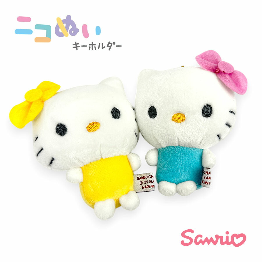 レア sanrio ハローキティ 早稲田大学 ぬいぐるみキーホルダー Amazon.co.jp: サンリオ(SANRIO) マスコットホルダー(なつかし