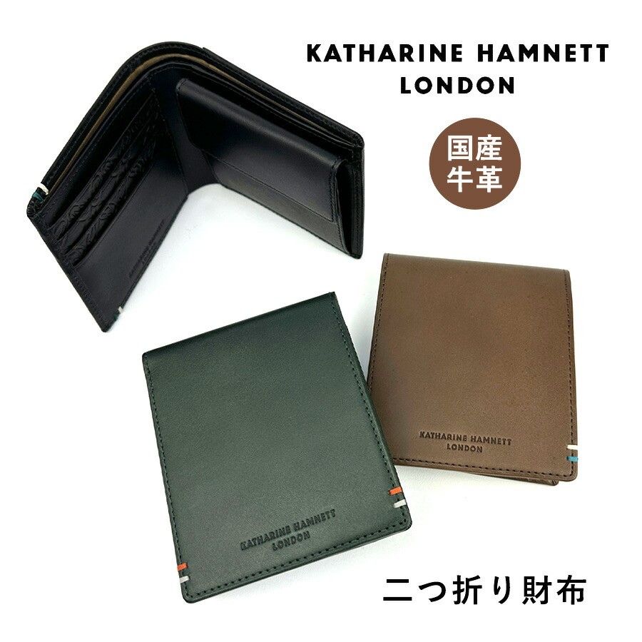 メンズ 財布 二つ折り ブランド コンパクト 本革 黒 490-52102 KATHARINE HAMNETT LONDON キャサリン・ハムネット ベガ 革 レザー 小さめ 小銭入れあり 二つ折財布 おしゃれ かっこいい シンプル 人気 男性 お父さん おじいちゃん 通勤 通学 旅行 国産牛革 プレゼント