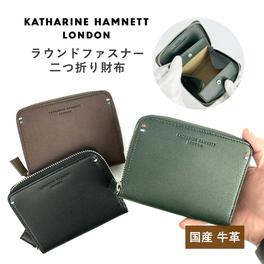メンズ 財布 二つ折り ファスナー 本革 ブランド ラウンドファスナーコンパクト 黒 490-52103 KATHARINE HAMNETT LONDON キャサリン・ハムネット ベガ 革 レザー 小さめ 小銭入れあり おしゃれ かっこいい シンプル 人気 男性 お父さん おじいちゃん 通勤 旅行 国産牛革｜財布＆バッグの店　サイフとカバン