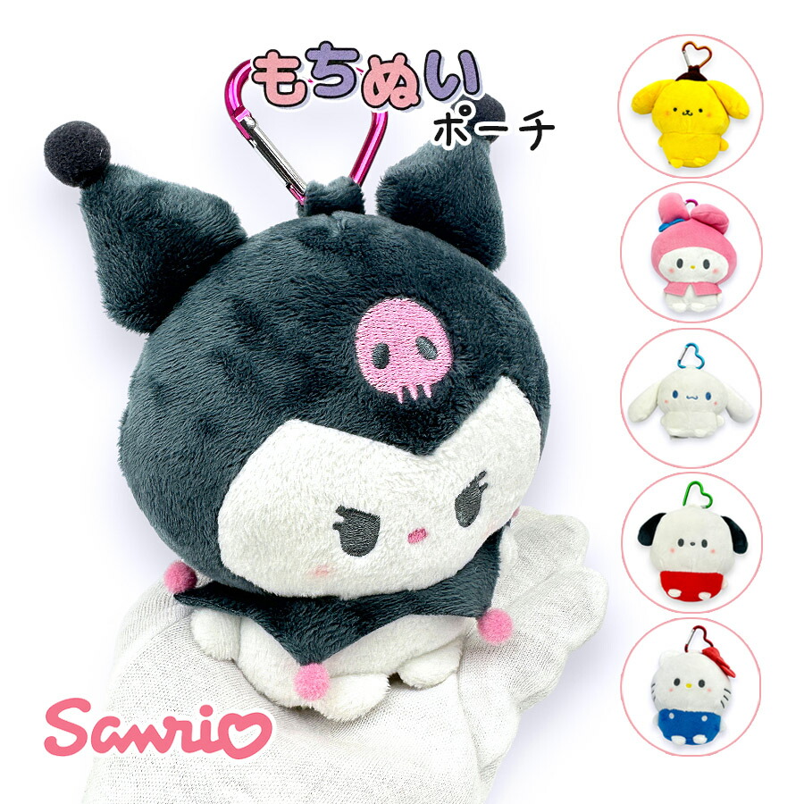 楽天市場】キーホルダー ぬいぐるみ サンリオ ポムポムプリン マフィン