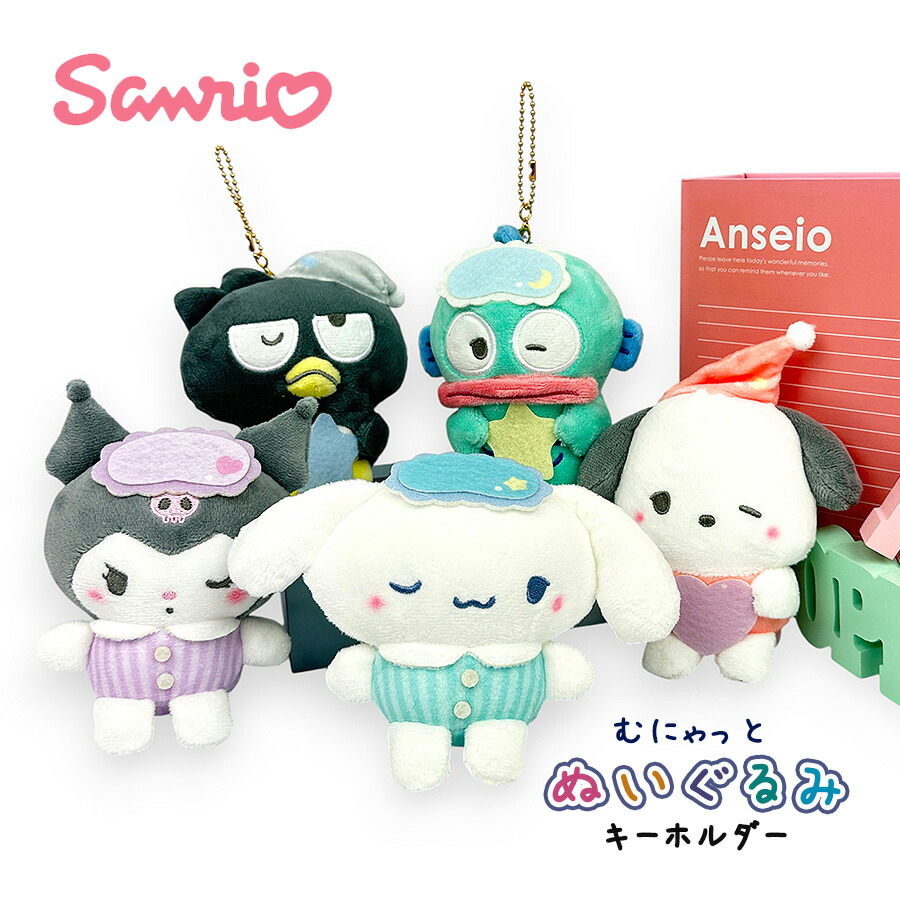 楽天市場】キーホルダー ぬいぐるみ サンリオ ハンギョドン サユリ