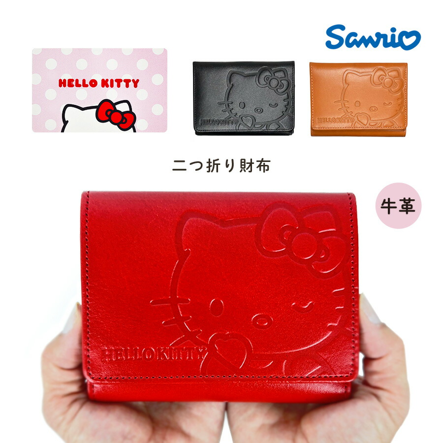 二つ折り財布 レディース ブランド 大人 サイフ おしゃれ 9h76 ハローキティ二つ折り財布 Box型小銭入れ 牛皮 Kitty かわいい コンパクト スリム ブラック レッド ブラウン 上品 通勤 高級 プレゼント ボックス型小銭入れ カード入 キティちゃん 大人可愛い ミニ財布 本革