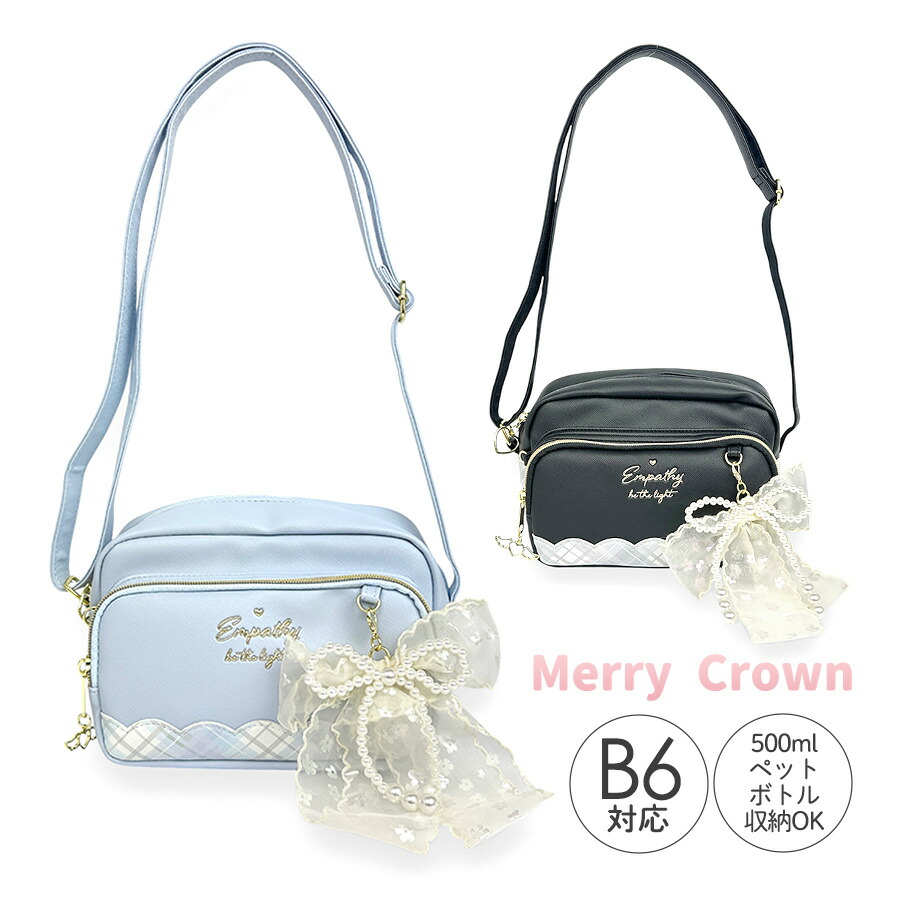 キッズ ショルダーバッグ 女の子 小学生 子供 可愛い 女子 ポシェット かわいい おしゃれ りぼん 斜め掛け mpf-511 Merry Crown メリークラウン エンジェルパール ヨコ型ショルダー B6 チェック 人気 ガーリー 低学年 中学生 こども ブラック ライトブルー ファスナー画像