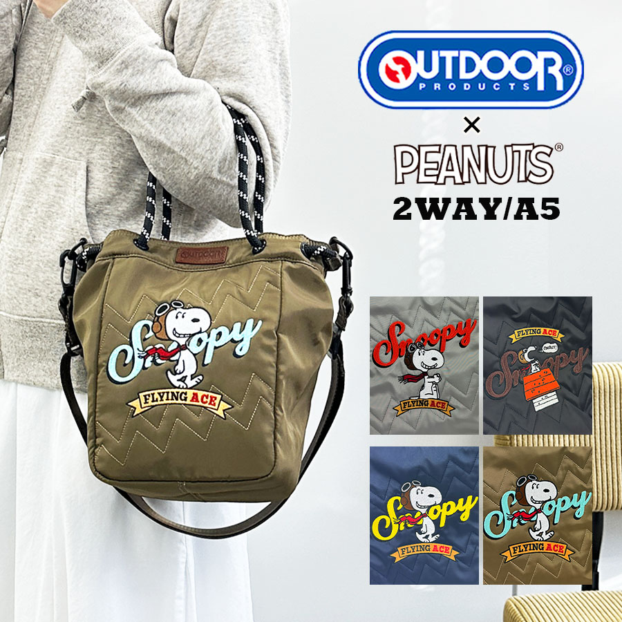 スヌーピー PEANUTS 刺・墸 レディース odb036 OUTDOOR トートバッグ 2way FIYING ACE ショルダーバッグ 手提げ 斜め掛け 2way バッグ おしゃれ かわいい A5 ショルダー付き トート 肩掛け 軽量 女子 女性 高校生 大学生 社会人 大人可愛い メンズ カジュアル お出かけ