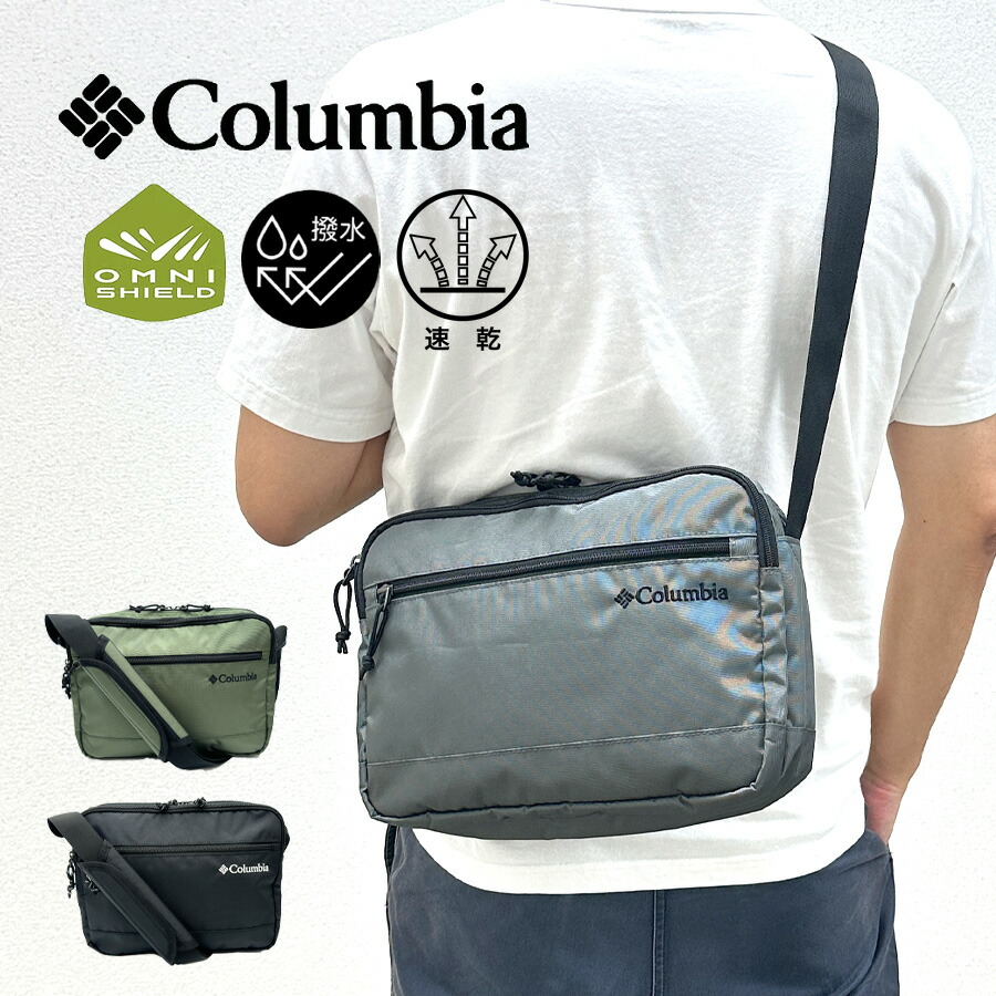 ショルダーバッグ メンズ 斜めがけ 軽量 pu8814 Columbia コロンビア Big Muddy Road ショルダー オムニシールド ヨコ型ショルダー 肩掛けカバン カジュアル かっこいい おしゃれ シンプル 人気 定番 ボックス型 男女兼用 男子 男性 メンズ 旅行 アウトドア コンパクト