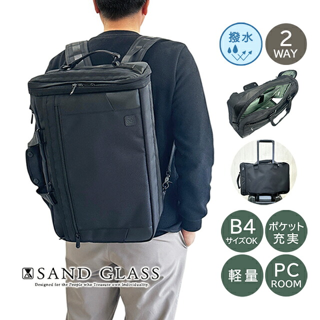 ビジネスバッグ メンズ リュック ビジネスリュック 2WAY B4対応 14インチPC収納 撥水 多機能 収納 大容量 29×47×15cm 3G02 SAND GLASS 通勤 通学 出張 ビジネスリュック キャリーオン バッグ PCバッグ メンズ バックパック ガジェット収納 仕事用 3g02