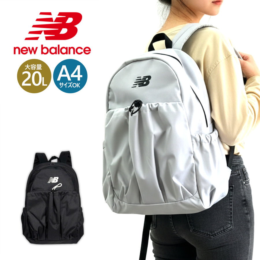 リュック バックパック new balance ニューバランス ac7857i ドローコード デイパック 20L 軽量 約395g A4対応 ポリエステル PU 通学 通勤 メンズ レディース ユニセックス 中学生 高校生 シンプル お出かけ ブランド