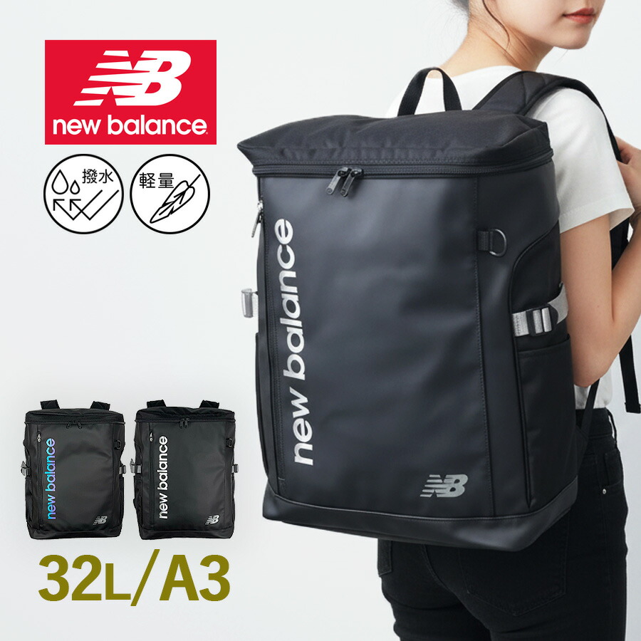 ボックス型 リュック 大容量 32L 撥水 軽量 ac9667m new balance ニューバランス グラデーションプリント PC収納 13インチ対応 A4対応 通学 通勤 旅行 バックパック メンズ レディース スクエア 中学生 高校生 リュックサック 多機能 ポリエステル PUレザー 9,919円