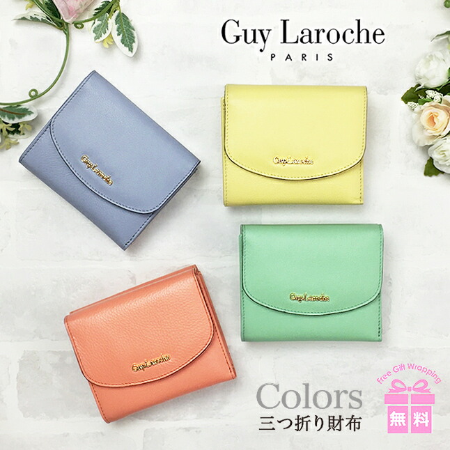 ブルーグレー 青 レディース おしゃれ 母の日 Colors 本革 上品 レディース 小さめ Laroche 小銭入れあり 御祝い ギラロッシュ 敬老の日 緑 三つ折り財布 ブランド 柔らかなシュリンク革を使用 Cp94285 イエロー カード収納 Cp94285 ラッピング無料 牛革