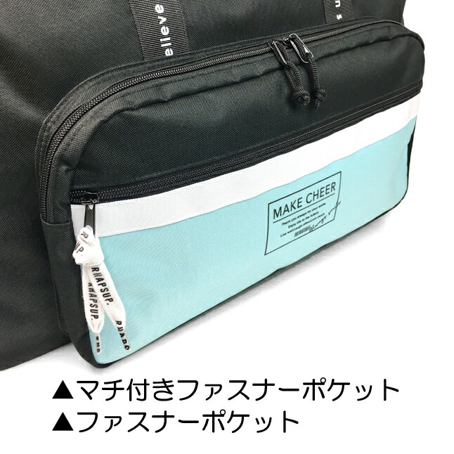ボストンバッグ修学旅行女子かわいい【dgh-573】RHAPSUPラプサップツーシームシリーズ2WAYボストンバッグ修学旅行小学生中学生高校生大容量大型ボストン林間学校合宿研修旅行大きい大きめ大型女の子女子女性キッズ子供用